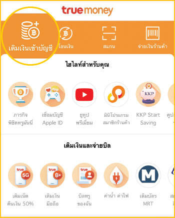 ชาวสระบุรี จ่ายค่า SB-BUS รับเงินคืน 50%จ่ายสะดวก แล้วได้เงินคืน20 ธ.ค. 65 - 28 ก.พ. 66