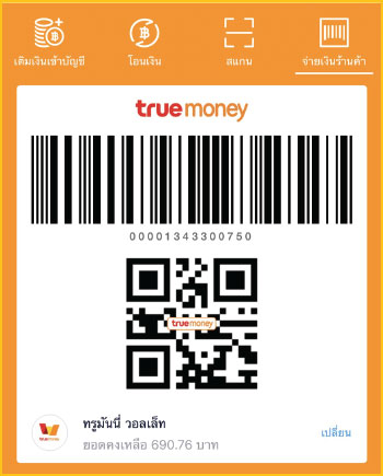 ชาวสระบุรี จ่ายค่า SB-BUS รับเงินคืน 50%จ่ายสะดวก แล้วได้เงินคืน20 ธ.ค. 65 - 28 ก.พ. 66