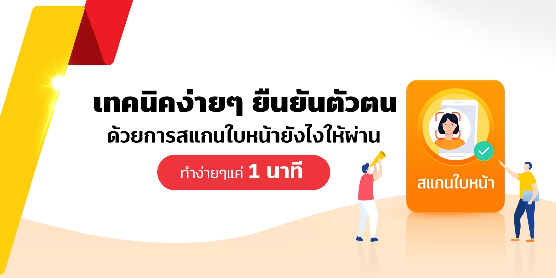 truemoneywallet-banner-20210527-1100×550