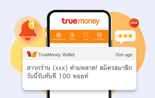 truemoneywallet-crm-miniprogram-noti-600×378-1 membership mini program