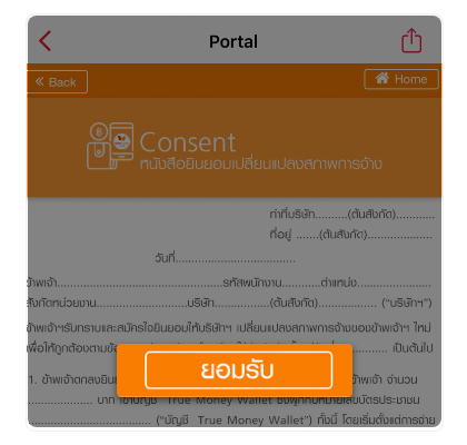 truemoneywallet-howto-20201012-regis-paopunsuk-08