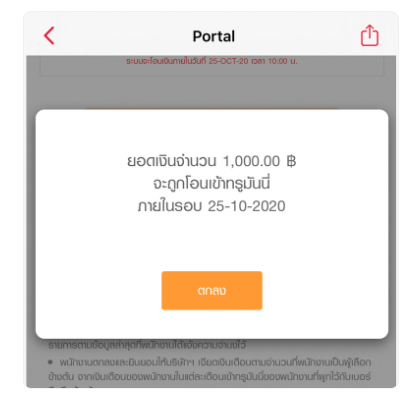 truemoneywallet-howto-20201012-regis-paopunsuk-09