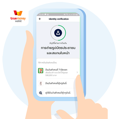 truemoneywallet-kiosk-location-e-kyc-1-20210512