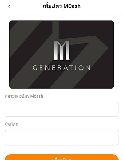 เติมเงินบัตร Mcash ซื้อตั๋วหนัง เมเจอร์ | ทรูมันนี่ เป็นไปได้ ได้ทุกคน เติมเงินบัตร Mcash ซื้อตั๋วหนัง เมเจอร์ | ทรูมันนี่ เป็นไปได้ ได้ทุกคน