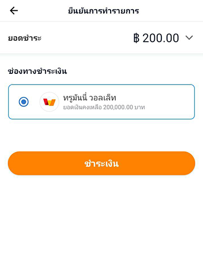 เติมเงินบัตร Mcash ซื้อตั๋วหนัง เมเจอร์ | ทรูมันนี่ เป็นไปได้ ได้ทุกคน เติมเงินบัตร Mcash ซื้อตั๋วหนัง เมเจอร์ | ทรูมันนี่ เป็นไปได้ ได้ทุกคน