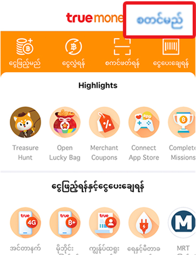 truemoneywallet-my-cashback-howto-20210521-1