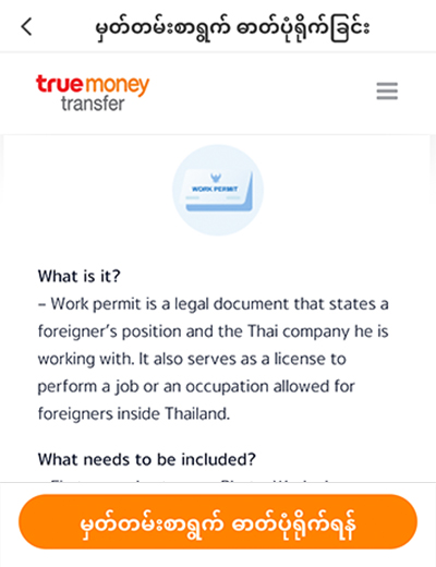 truemoneywallet-my-cashback-howto-20210521-12
