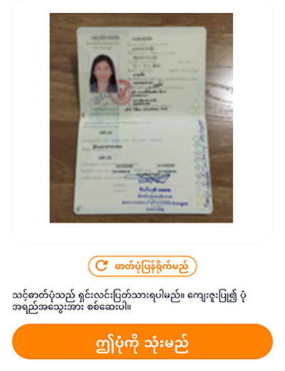 truemoneywallet-my-cashback-howto-20210521-13
