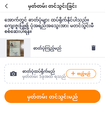 truemoneywallet-my-cashback-howto-20210521-14