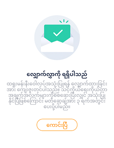 truemoneywallet-my-cashback-howto-20210521-16