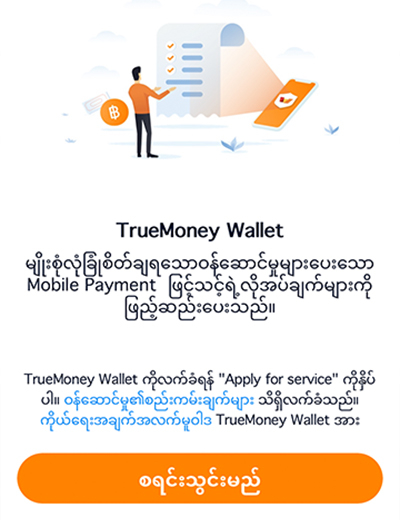 truemoneywallet-my-cashback-howto-20210521-4