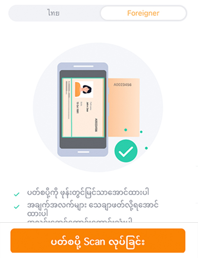 truemoneywallet-my-cashback-howto-20210521-5