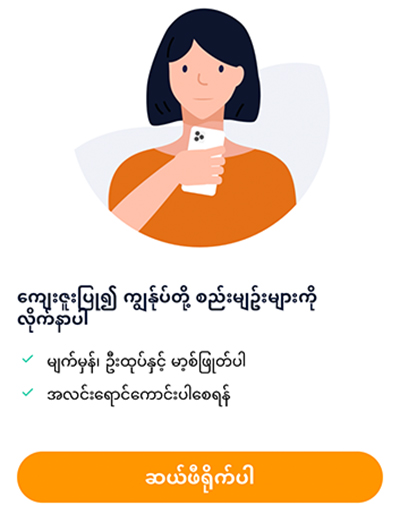truemoneywallet-my-cashback-howto-20210521-7