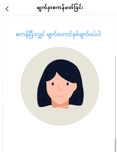 truemoneywallet-my-cashback-howto-20210521-8