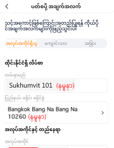 truemoneywallet-my-cashback-howto-20210521-9