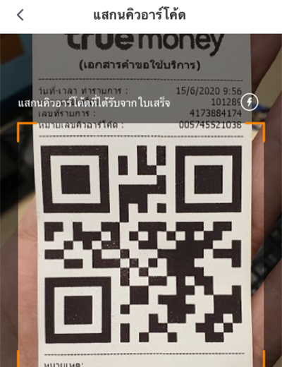 5. กลับมาทำรายการต่อบนแอปฯ และสแกน QR Code<br>ที่ใบเสร็จที่ได้รับจากตู้ทรูมันนี่