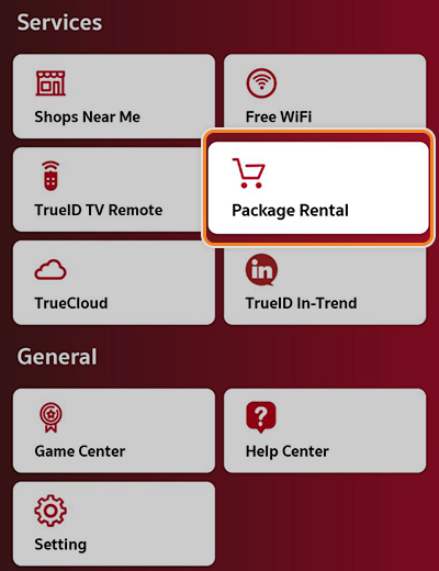2. กดที่ <b>Package Rental</b>