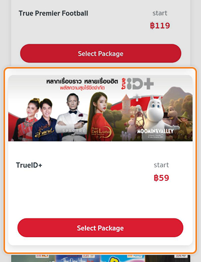 3. กด <b>Select Package</b> TrueID+
