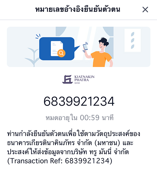KKP Start Saving | เปิดบัญชีออนไลน์ | เปิดบัญชีออมทรัพย์ KKP Start Saving บนแอป ทรูมันนี่ Kkp Start Saving | เปิดบัญชีออนไลน์ | เปิดบัญชีออมทรัพย์ Kkp Start Saving บนแอป ทรูมันนี่