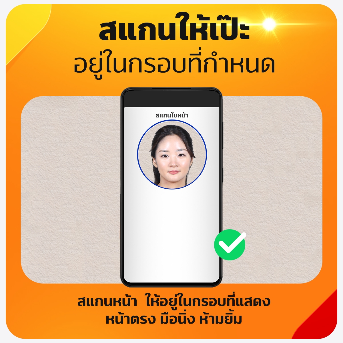 truemoneywallet-tips-ekyc-20210527-1200×1200-1 ยืนยันตัวตน - สแกนบัตรประชาชน