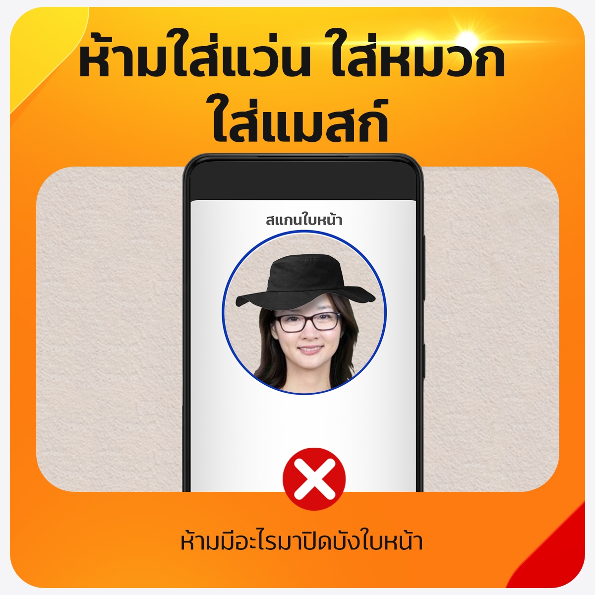 truemoneywallet-tips-ekyc-20210527-1200×1200-4 ยืนยันตัวตน - สแกนใบหน้า