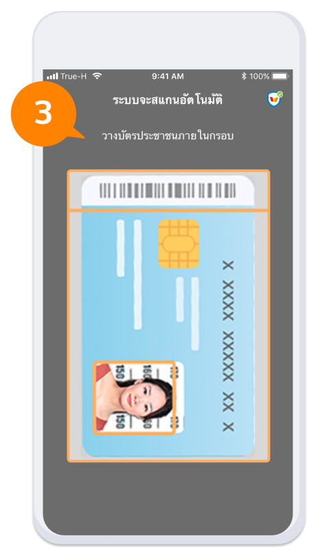 E-KYC วิธีการยืนยันตัวตน| ทรูมันนี่ เป็นไปได้ ได้ทุกคน E-Kyc วิธีการยืนยันตัวตน| ทรูมันนี่ เป็นไปได้ ได้ทุกคน