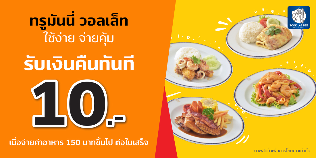 โปรโมชัน ถูกและดี