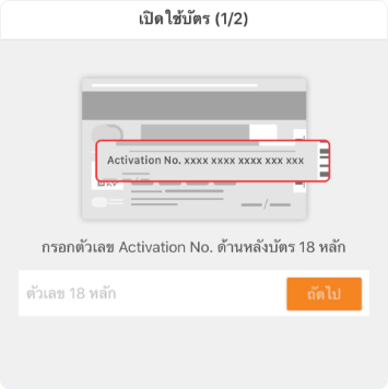 truemoneywallet-truecard-banner-20200928-howto-2