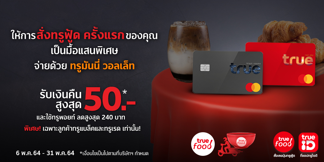 True Food Delivery 