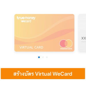 wecard-howto-img-2