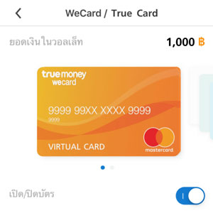 wecard-howto-img-4