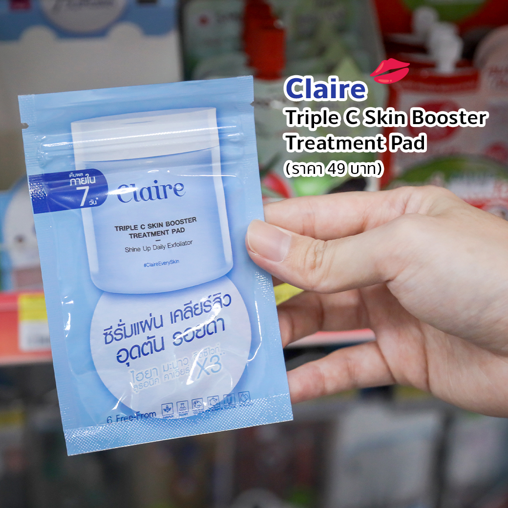 7-eleven_FB-lifestyle-content-album-1040×1040-Claire-Triple-C เคลียร์สิวอุดตัน Claire - เซเว่นอีเลฟเว่น