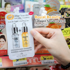 7-eleven_FB-lifestyle-content-album-1040×1040-Royal-Beauty คอลลาเจนเซรั่ม+ Vit c - เซเว่นอีเลฟเว่น