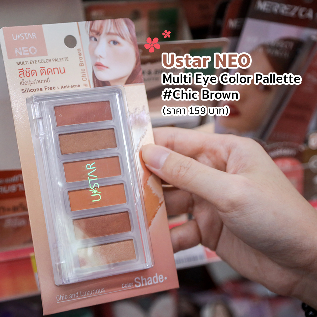 7-eleven_FB-lifestyle-content-album-1040×1040-Ustar-NEO อายแชโดว์ Ustar - เซเว่นอีเลฟเว่น