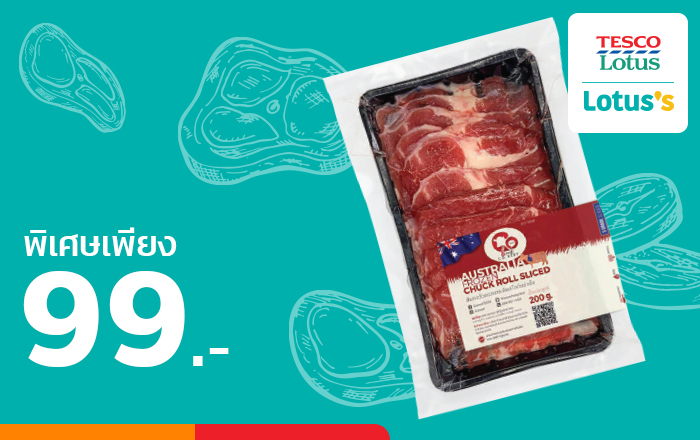 Tesco Lotusโปรสุดคุ้มที่โลตัสไฮเปอร์มาร์เก็ตสาขาบางใหญ่ และสาขาซีคอนสแควร์ เท่านั้น1 ก.ค.64 - 21 ก.ค.64