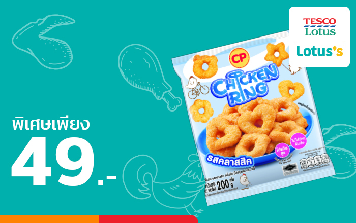 Tesco Lotusโปรสุดคุ้มที่โลตัสไฮเปอร์มาร์เก็ตสาขาบางใหญ่ และสาขาซีคอนสแควร์ เท่านั้น1 ก.ค.64 - 21 ก.ค.64
