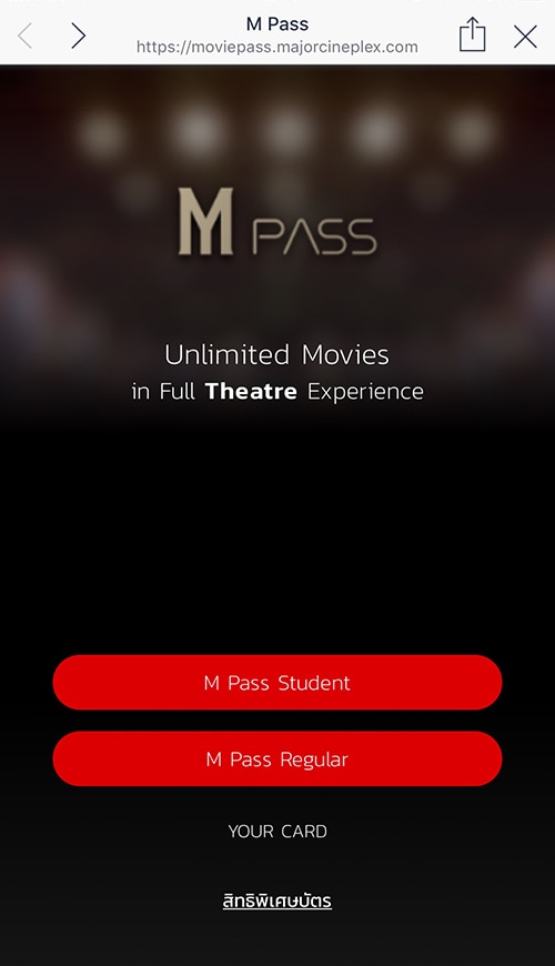 ดูหนังสุดมันส์ แบบบุฟเฟต์ กับบัตร M Pass จาก Major | ทรูมันนี่ เป็นไปได้ ได้ทุกคน ดูหนังสุดมันส์ แบบบุฟเฟต์ กับบัตร M Pass จาก Major | ทรูมันนี่ เป็นไปได้ ได้ทุกคน