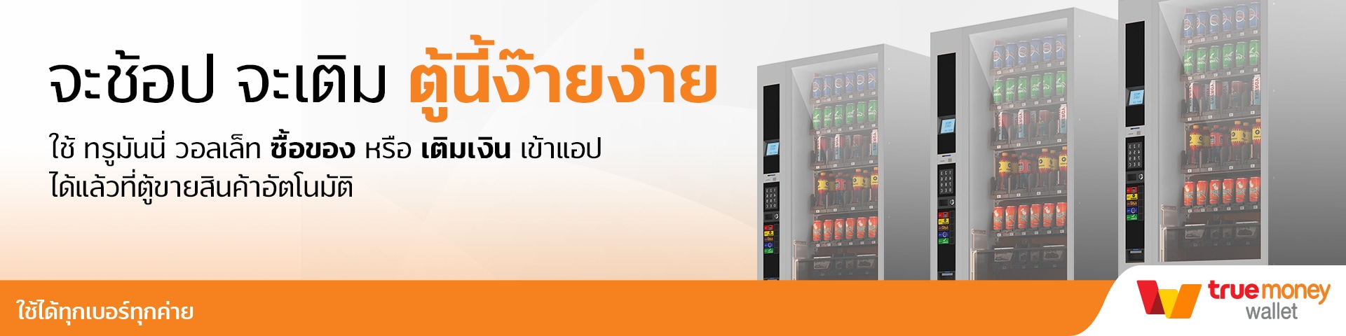 lp-vending-machine-banner-mobile-20190711-1920×480