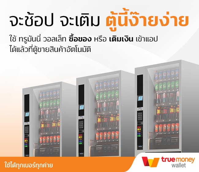 lp-vending-machine-banner-mobile-20190711-650×560