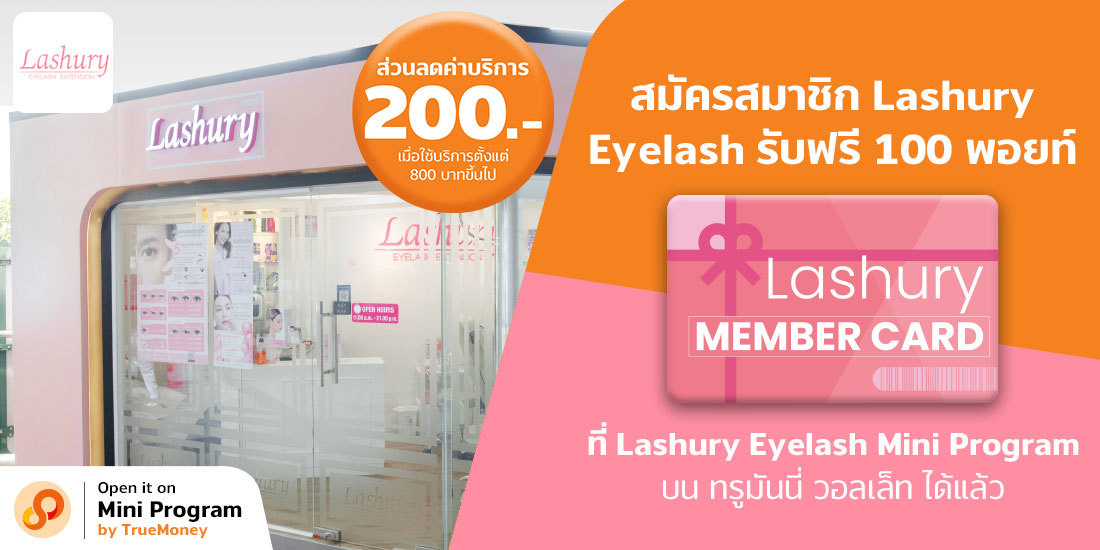 lashury Membercard