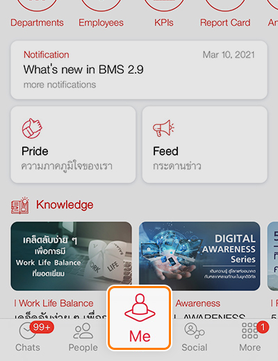 1. เข้า True Connect แล้วเลือกเมนู <b>ฉัน</b>