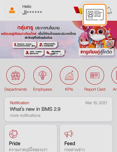 2. กดรูป Card ด้านขวาบน