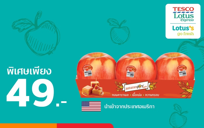 Tesco Lotusลดแล้วลดเพิ่มอีก สูงสุด 50% ที่โลตัส เอ็กเพรส และโลตัส go fresh ทุกสาขา และจ่ายด้วยทรูมันนี่ วอลเล็ทเท่านั้น10 มิ.ย. 64 - 30 มิ.ย. 64