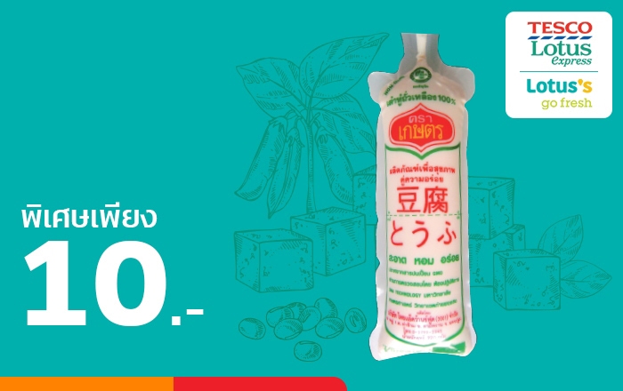 Tesco Lotusลดแล้วลดเพิ่มอีก สูงสุด 50% ที่โลตัส เอ็กเพรส และโลตัส go fresh ทุกสาขา และจ่ายด้วยทรูมันนี่ วอลเล็ทเท่านั้น10 มิ.ย. 64 - 30 มิ.ย. 64