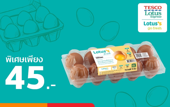 Tesco Lotusลดแล้วลดเพิ่มอีก สูงสุด 50% ที่โลตัส เอ็กเพรส และโลตัส go fresh ทุกสาขา และจ่ายด้วยทรูมันนี่ วอลเล็ทเท่านั้น10 มิ.ย. 64 - 30 มิ.ย. 64