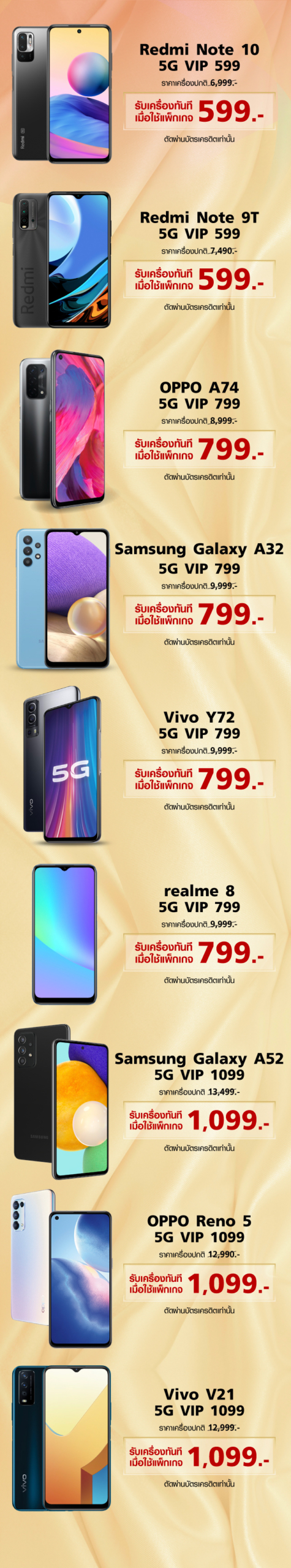 รับเครื่องทันที 5Gสิทธิ์พิเศษสำหรับลูกค้า ทรูมันนี่ วอลเล็ท เท่านั้นเริ่มวันนี้ - 31 ส.ค. 64