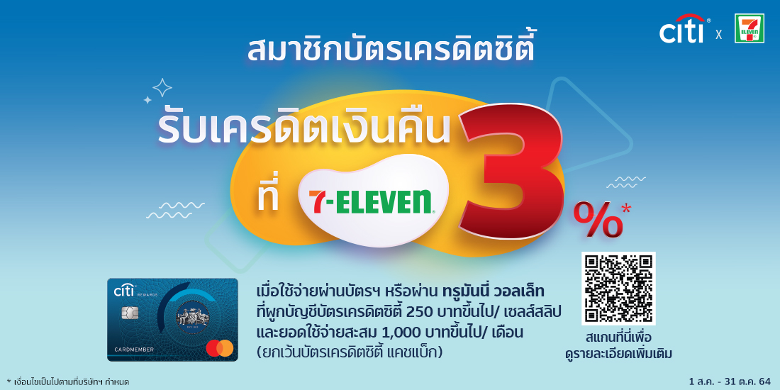 7-Eleven-All Online