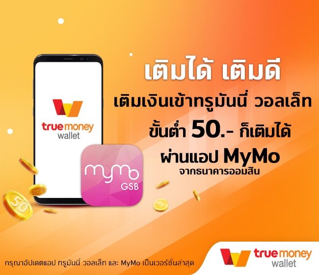 à¹€à¸• à¸¡à¹€à¸‡ à¸™à¹€à¸‚ à¸² Truemoney Wallet à¸—à¸³à¸­à¸°à¹„à¸£à¹„à¸