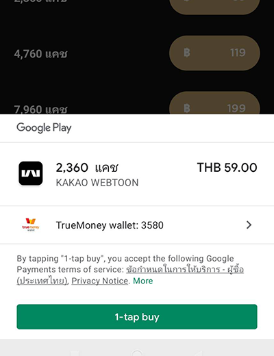 Google Playรับส่วนลดสูงสุด 99.- เมื่อใช้จ่ายครั้งแรก1 ก.ค. 65 - 31 ก.ค. 65 3. เติมเกม ซื้อแอป หรือสติกเกอร์ที่ต้องการ โดยเลือกจ่ายด้วยทรูมันนี่ วอลเล็ท