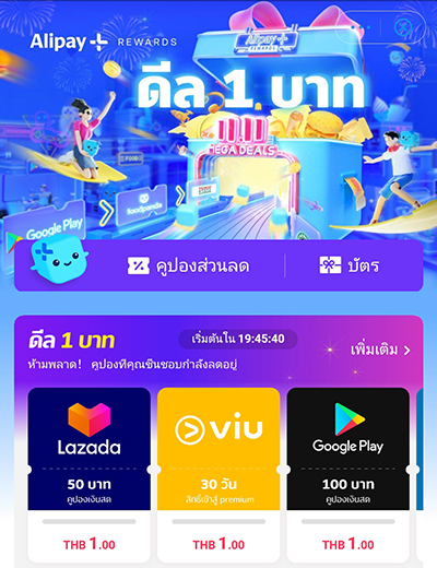 Google Playรับส่วนลดสูงสุด 99.- เมื่อใช้จ่ายครั้งแรก1 ก.ค. 65 - 31 ก.ค. 65 1. กดเลือก <b>คูปองส่วนลด</b> ที่อยู่บนสุด